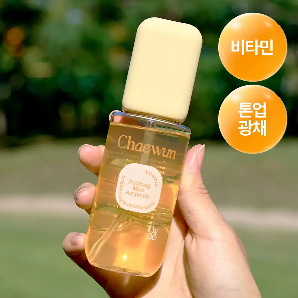 [광채톤업] 비타민 푸딩 미스트 앰플 100g